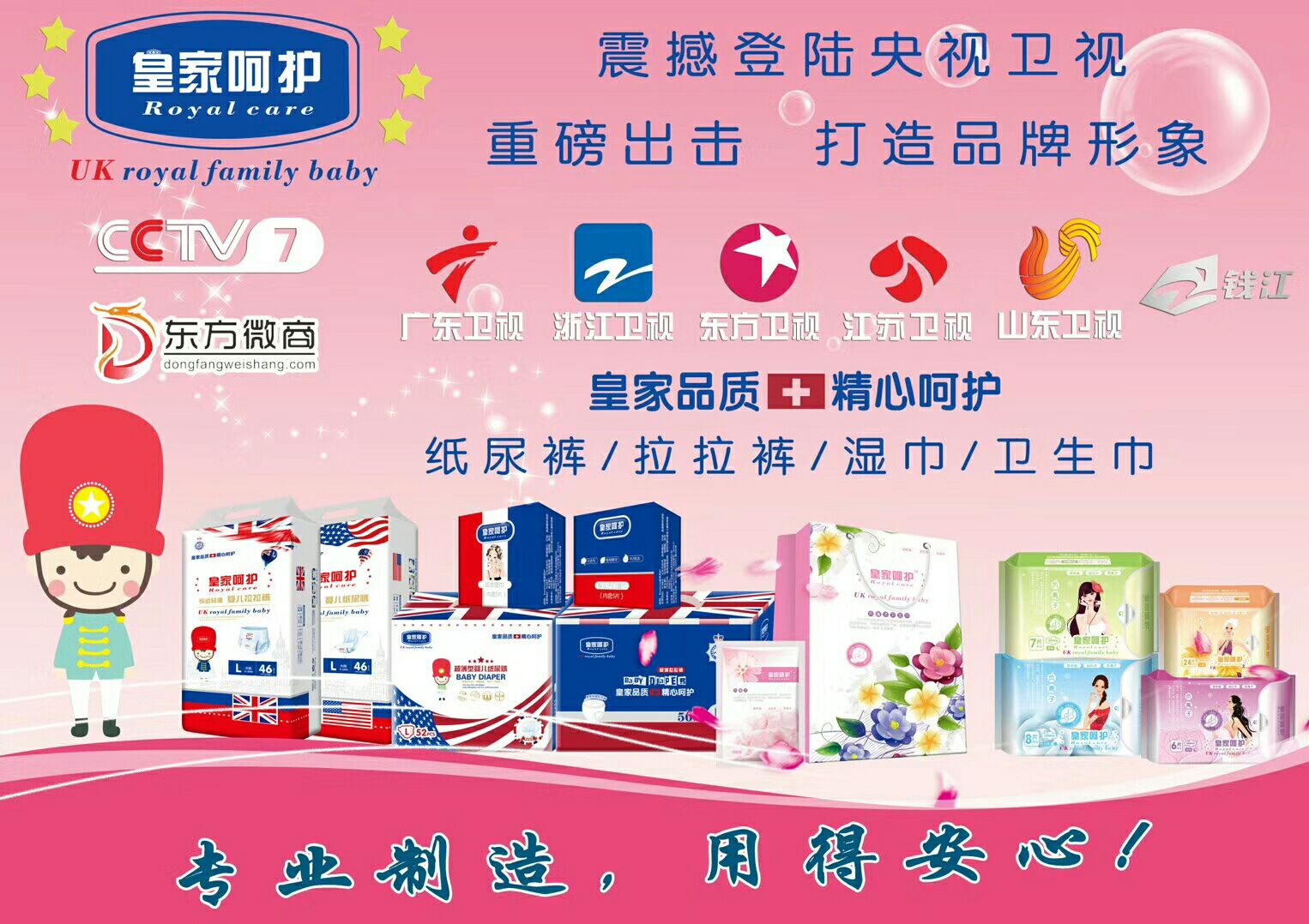 皇家呵护纸尿裤 一体裤 超柔超薄大吸量