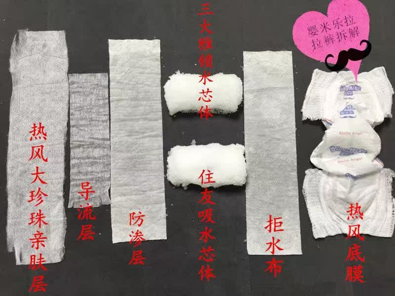 婴米乐超薄纸尿裤，诚招合作伙伴