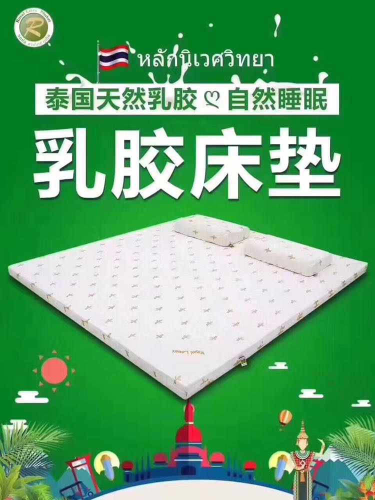 泰国皇家乳胶枕 床垫 正品保障 招代理加盟
