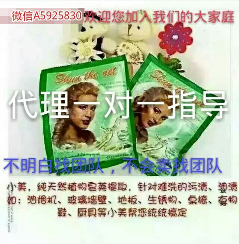 顺美净清洁膏 寻找梦想合作伙伴