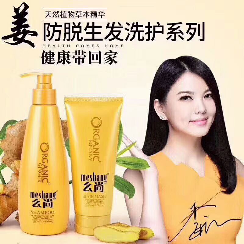 么尚洗发水诚招代理