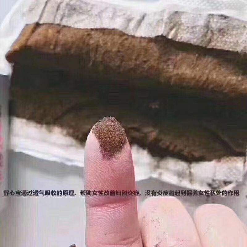 免费领取舒芯宝试用，调理妇科炎症，霉菌阴道炎宫颈糜烂免费体验