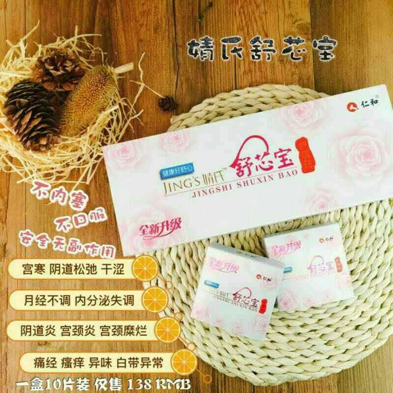 聚米婧氏，日用产品，女性护理，化妆品