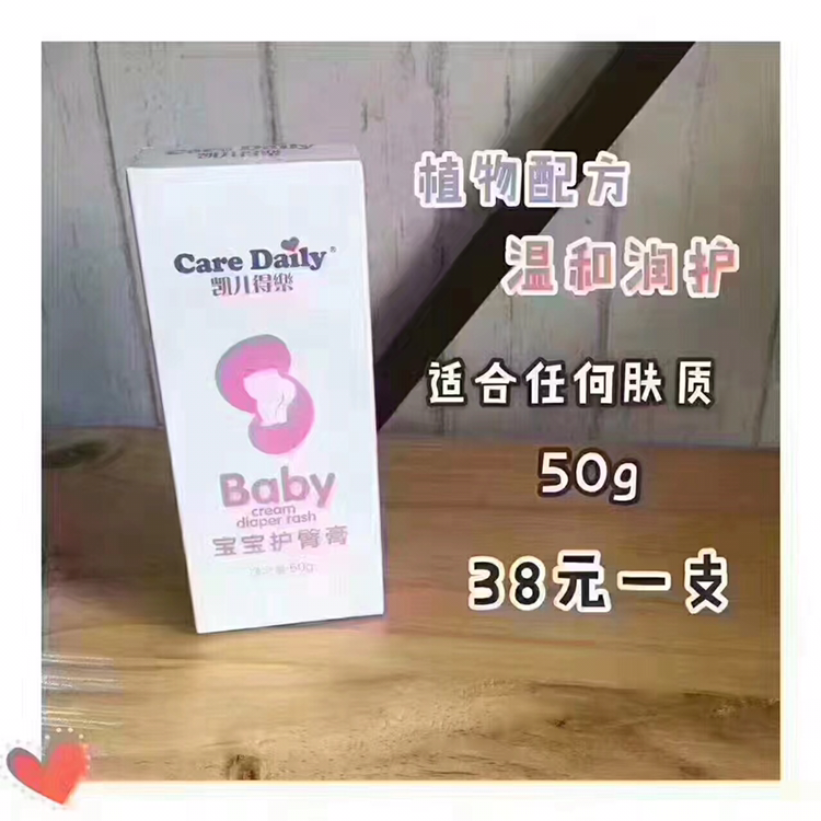 凯儿得乐母婴用品招收实力代理 可自用也可卖钱赚钱