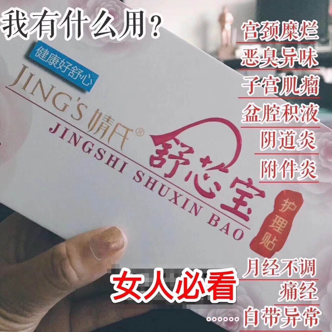 婧氏仁和舒心宝护理垫