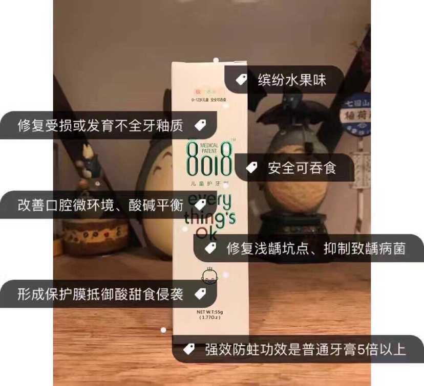 贵范8018牙膏 招代理 投资的好项目