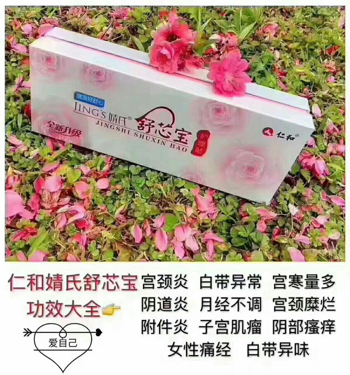 婧氏生活用品招代理