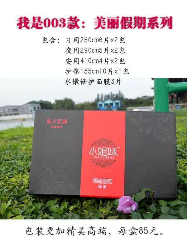 【闺蜜面包分享】5条经期保健，教你珍爱自身健康！
