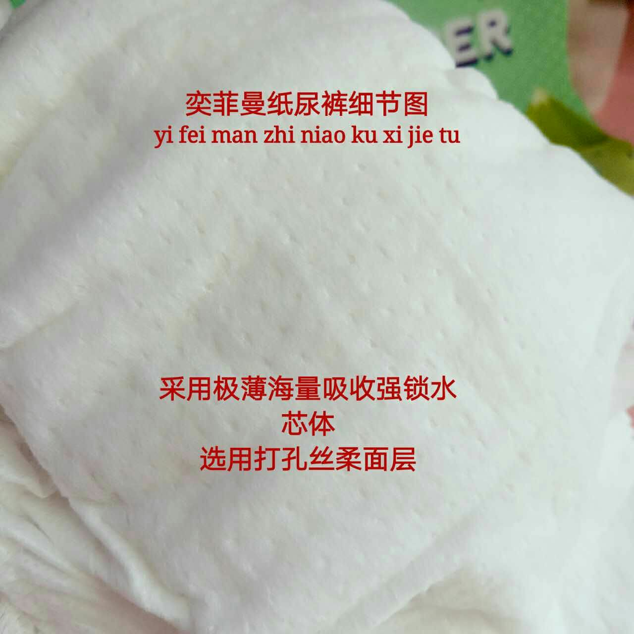 纸尿裤批发，免费招代理