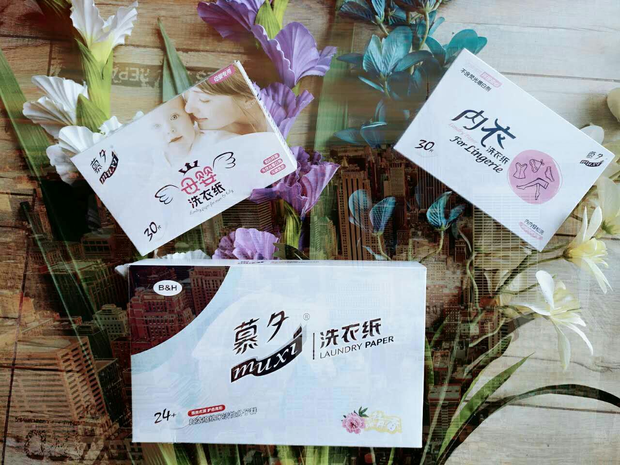 慕夕洗衣纸，不含磷不含毒不含荧光增白剂的一款洗涤产品