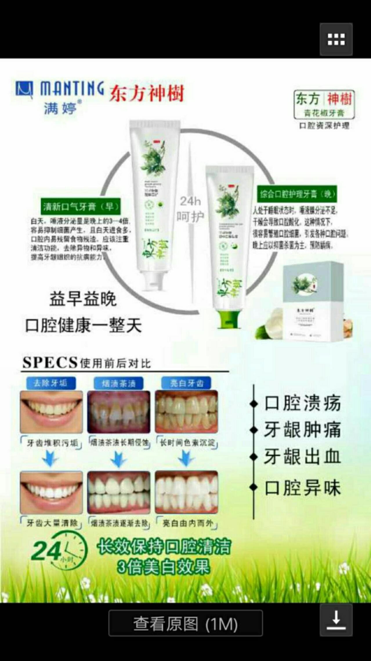 我们的东方神树青花椒牙膏，全国招代理