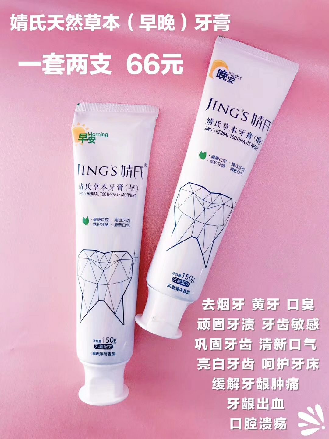 聚米微商  日用品  越努力越幸运