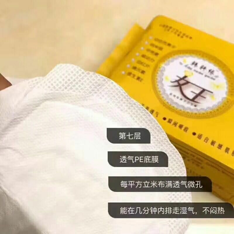 韩轩缘女王卫生巾