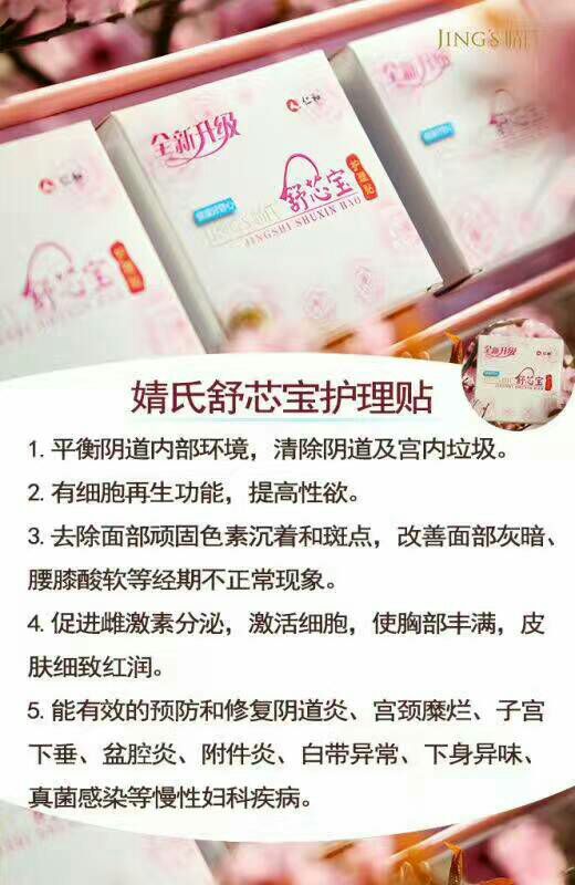 招代理，婧氏草本牙膏
