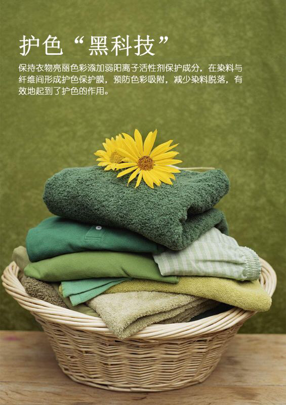 美姿美色洗衣灵珠