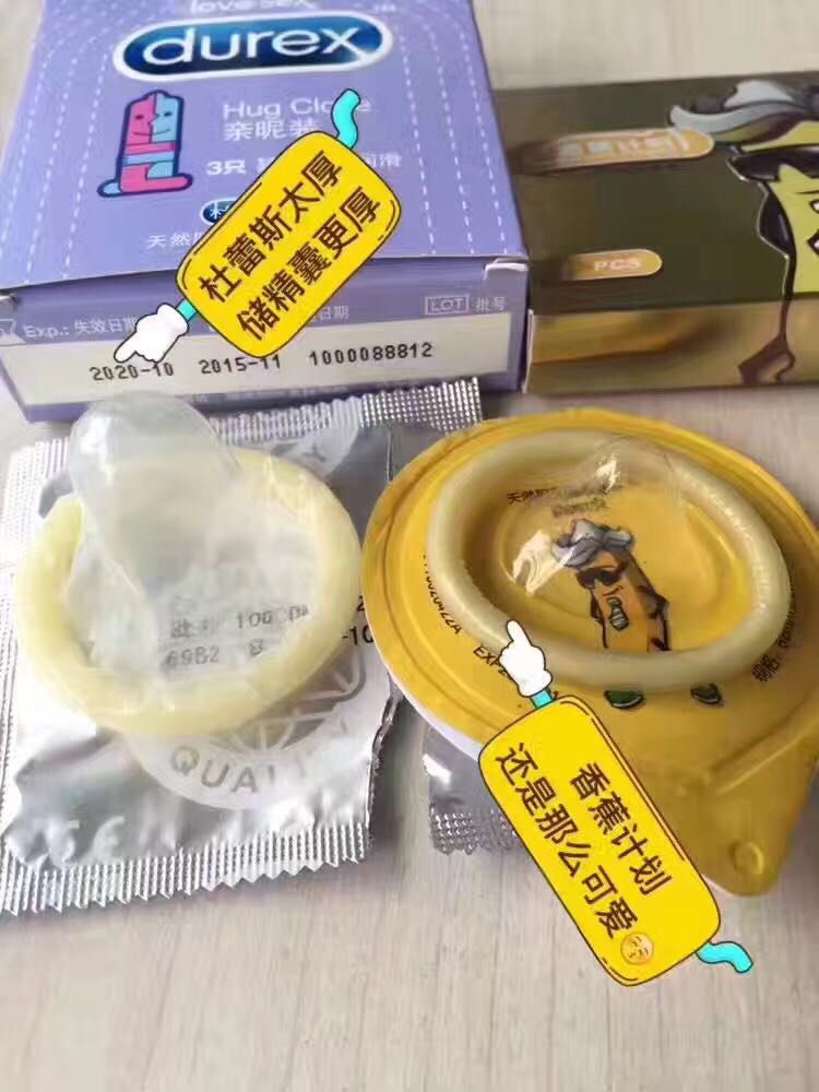香蕉计划延时避孕套