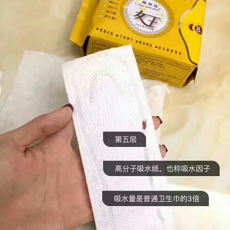 韩轩缘女王卫生巾