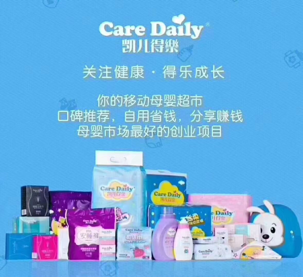 百种尿不湿厂价货源免费招代理