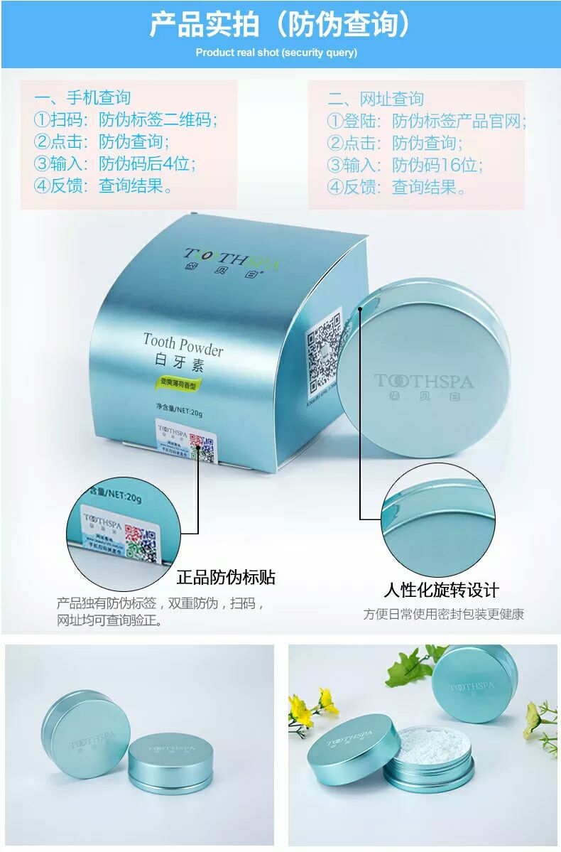 齿贝白，代替牙膏，牙龈出血！牙黄！牙齿痛，牙周炎一盒搞定