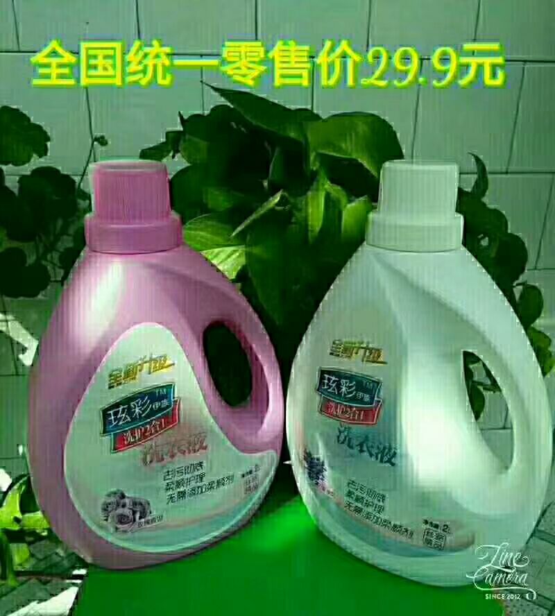 玹彩伊族洗衣液 健康安全的一款洗涤用品