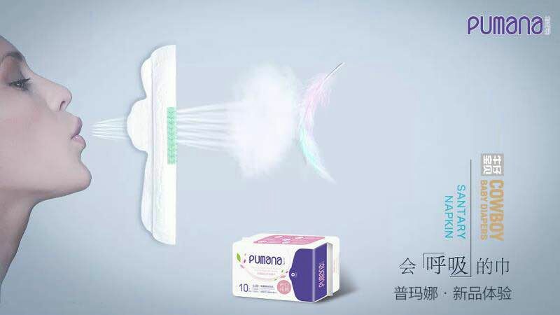 牛仔宝贝普玛娜卫生巾 一次性购买两盒入一级代理