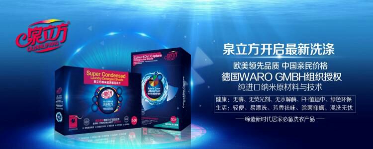 泉立方洗衣片 色母片 洗衣新时代！