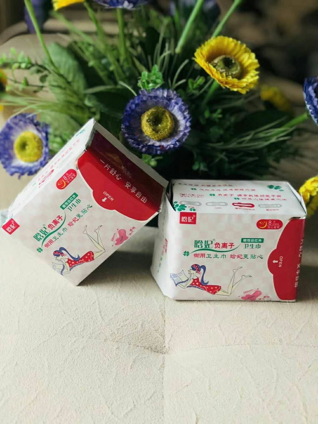 晗妃负离子卫生巾 20包起可批发 可代理