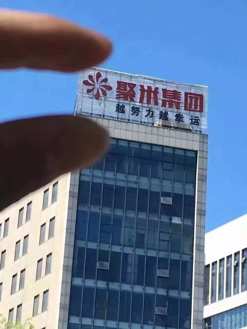 聚米集团婧氏+叶子招代理商