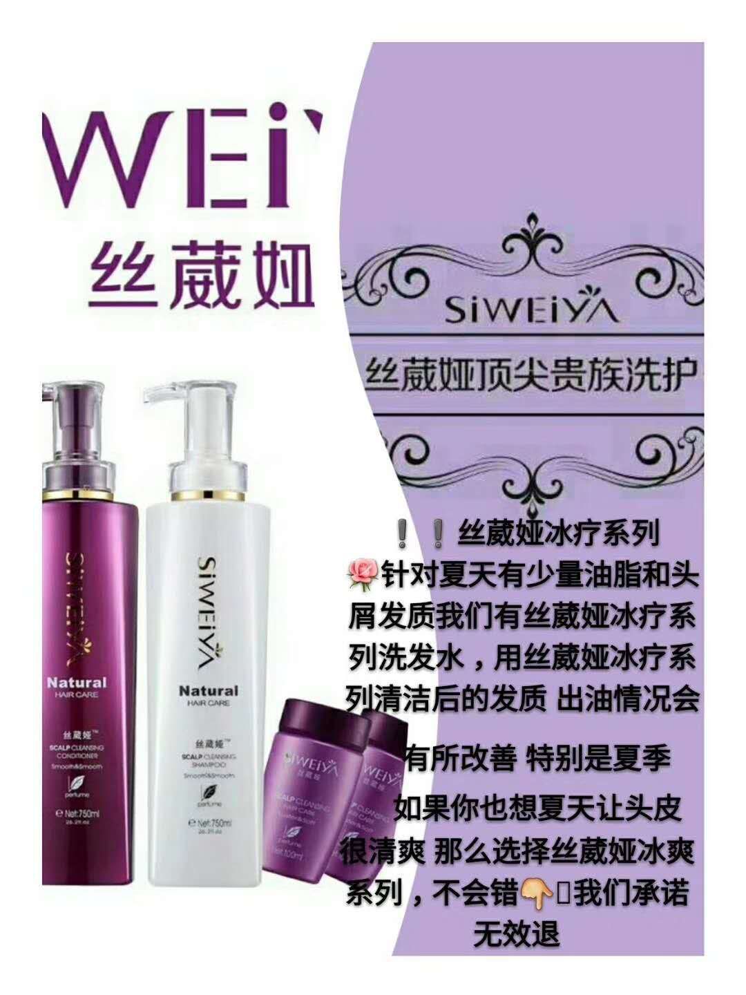 丝葳娅贵族洗护纯！植物无硅油！针对各种发质先试后买