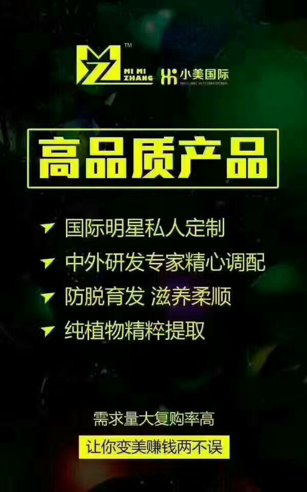 咪咪张洗护套装 收零售代理 只需520 4套产品