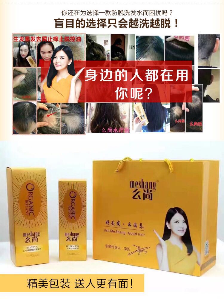 护发神器【么尚】，一支懂秀发的洗发水，诚招代理