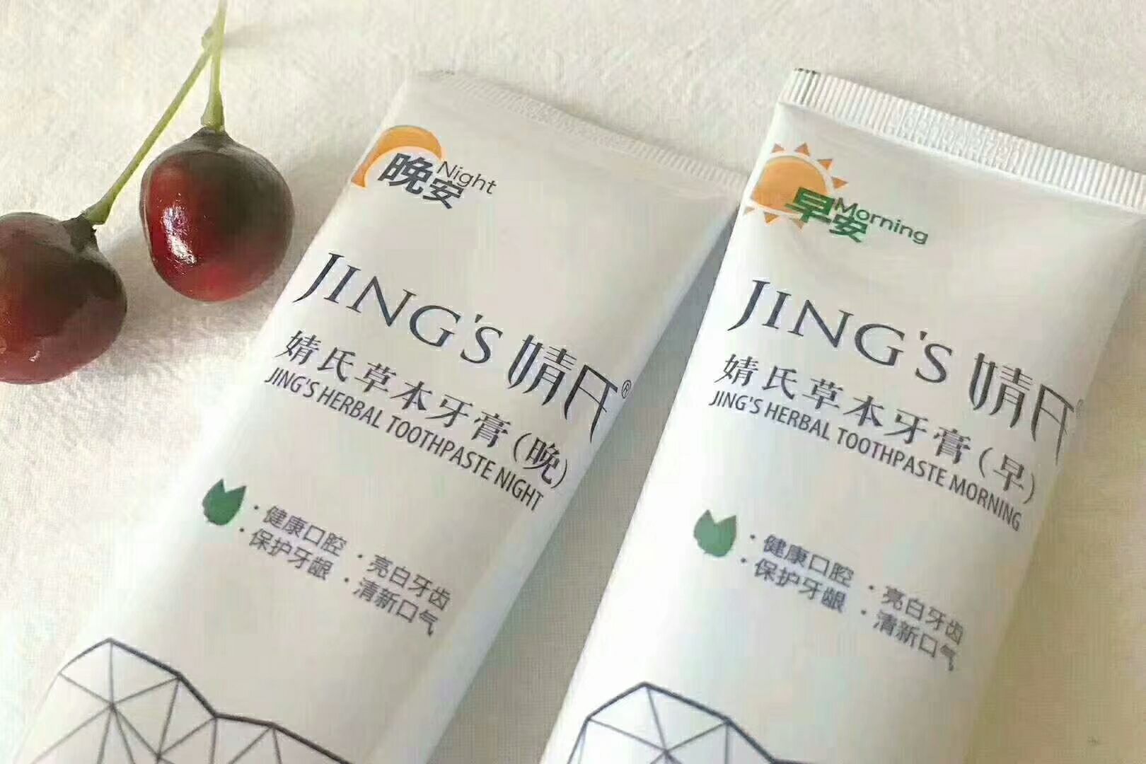婧氏牙膏修复各种口腔问题
