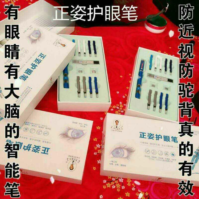 林文正姿笔 一支神奇的笔
