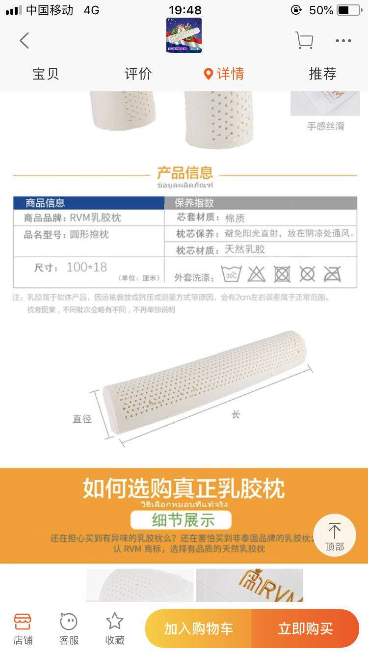 泰国RVM 乳胶寝具招代理