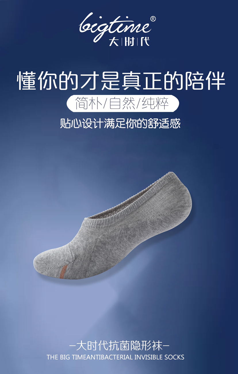 大时代抗菌防臭袜，改善脚气脚臭脚汗
