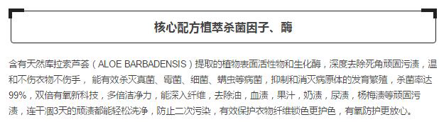 一款没有荧光增白剂的微商产品，去污能力是洗衣液的6倍