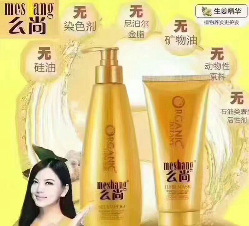 么尚洗护用品 高浓缩精华深入渗透 直达发芯