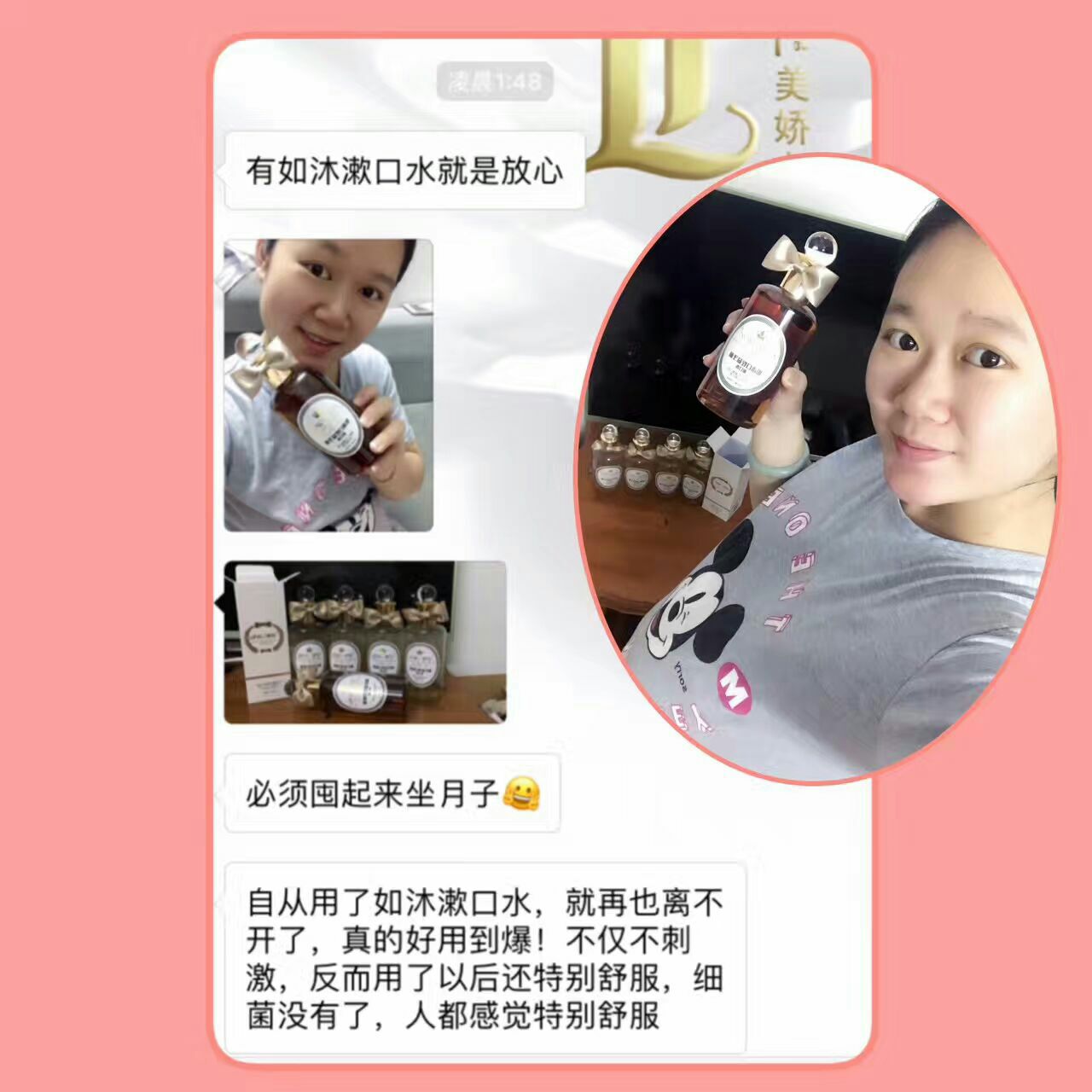 [如沐益生菌漱口水] 195代理价