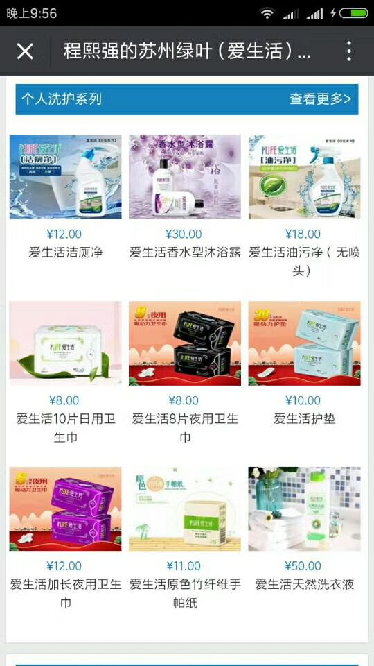 绿叶 爱生活