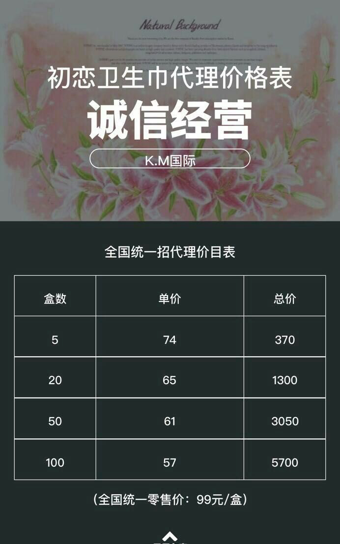 初恋姨妈巾 女性福音