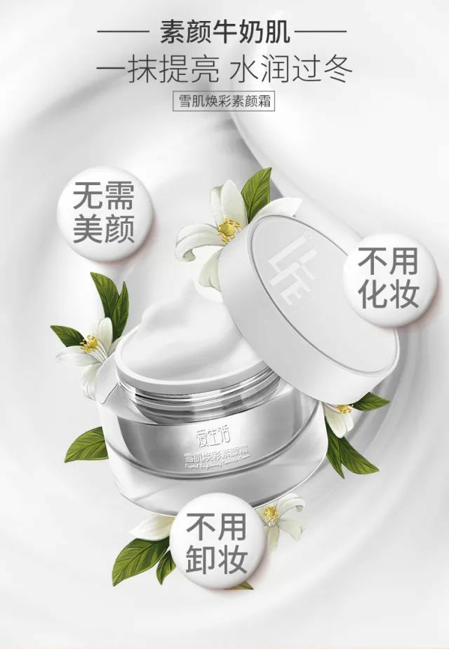 绿叶，化妆品，生活用品等招代理