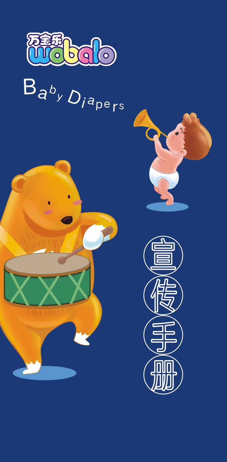 万宝乐纸尿裤厂家直招 正规大厂生产 秒杀小作坊产品