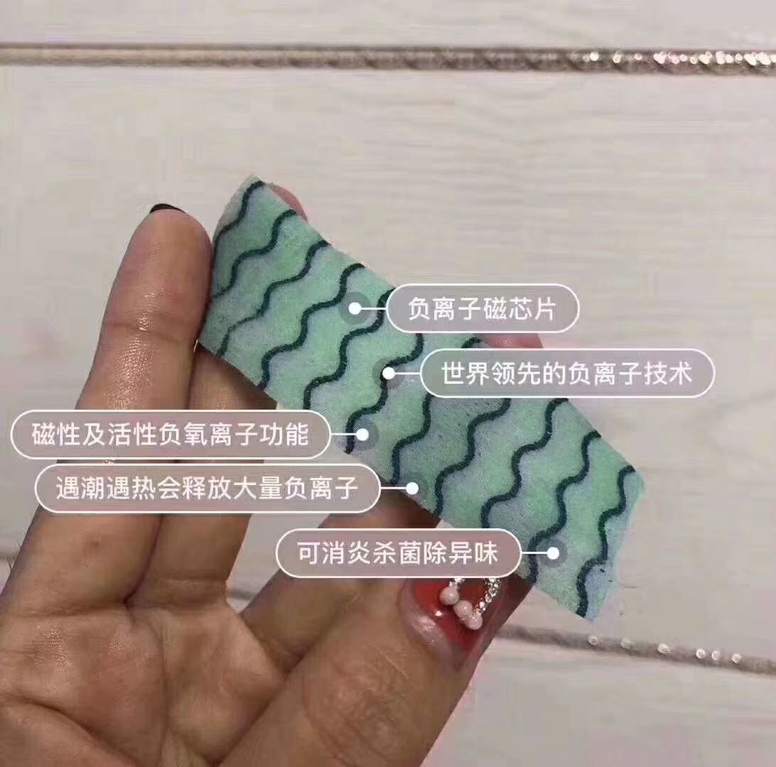 加微信送婧氏负离子姨妈巾试用装