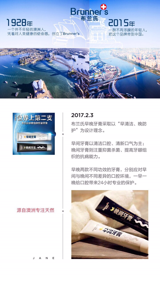 布兰氏早晚植物酵素牙膏