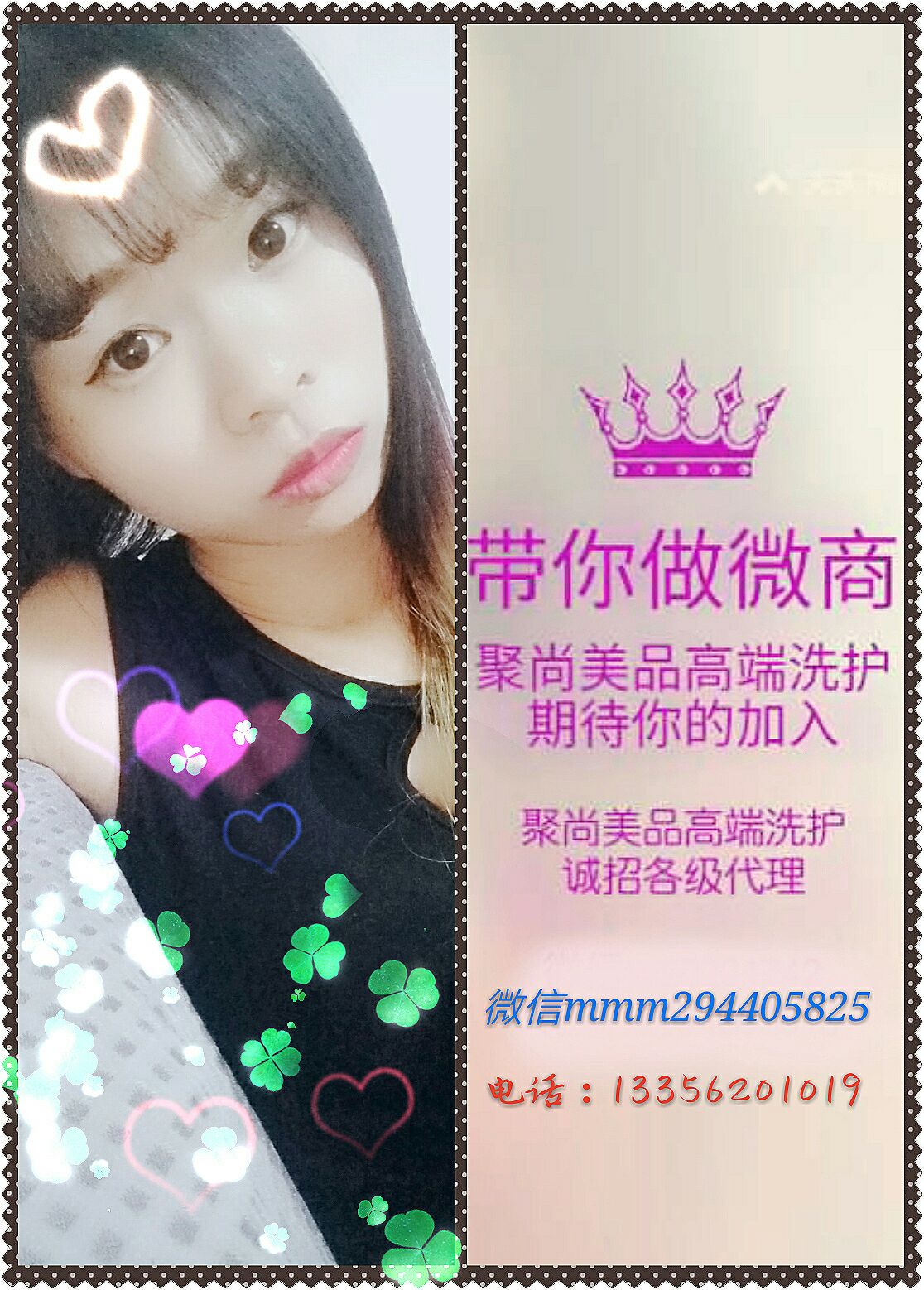 聚尚美品高端洗护发圈方案直接送，照做就出货，统一管理培训