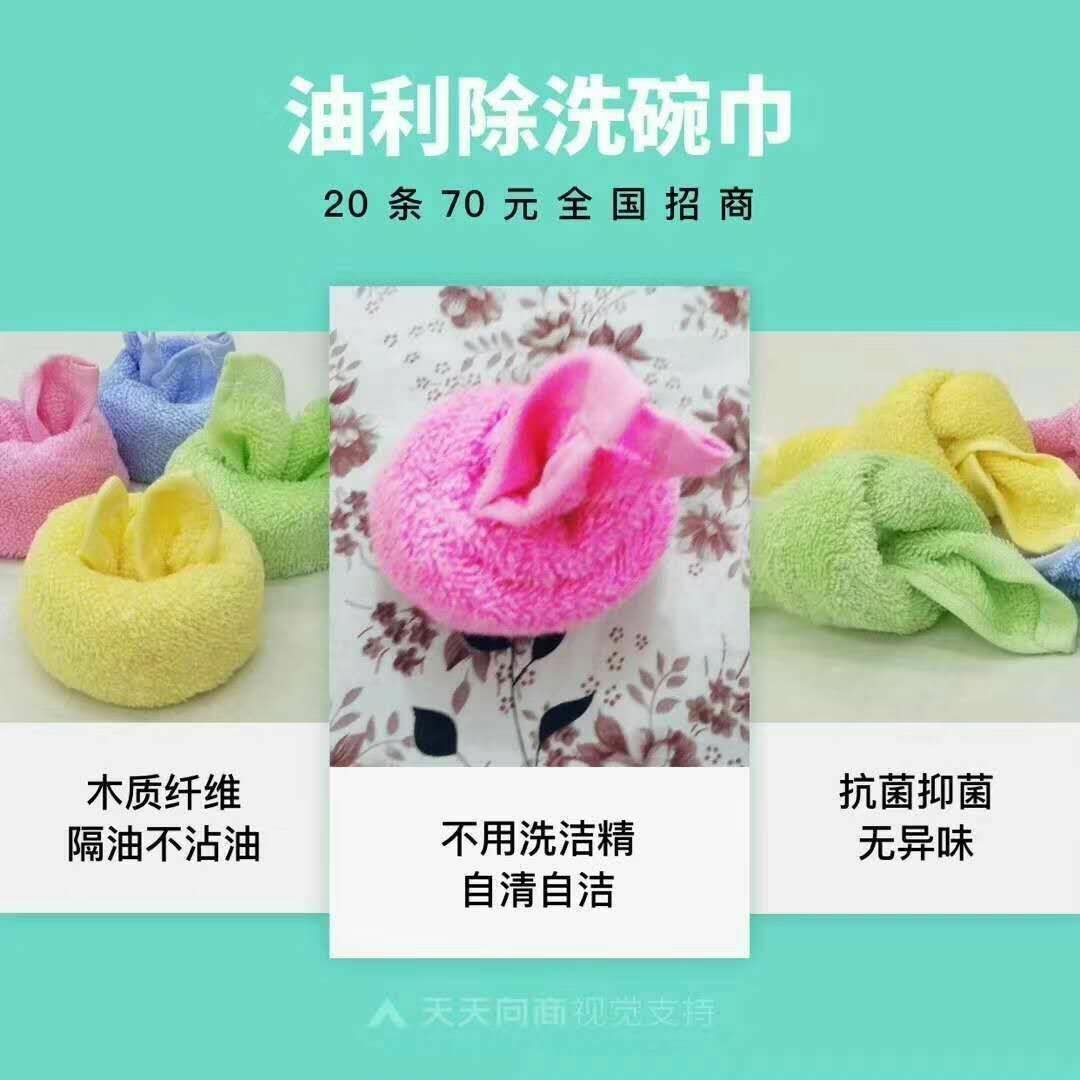 免用洗洁精的神奇洗碗巾