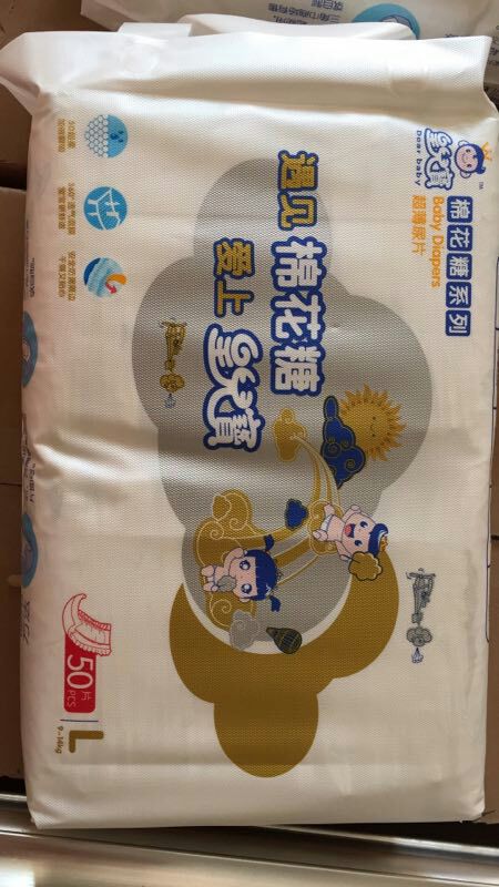 皇儿宝纸尿裤 你值得拥有