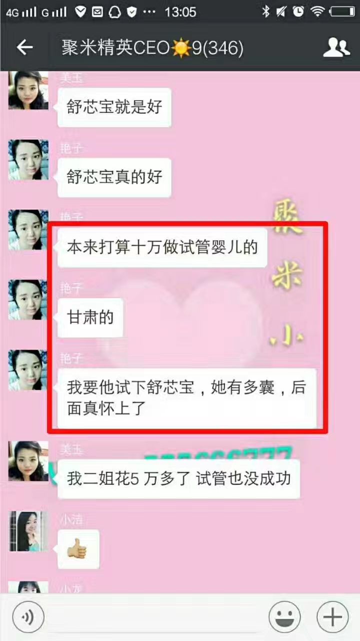 婧氏仁和舒心宝护理垫