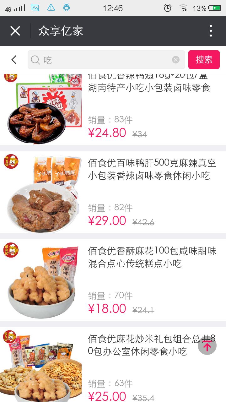 只要9块9就可以代理商城5千多款商品，低价正品