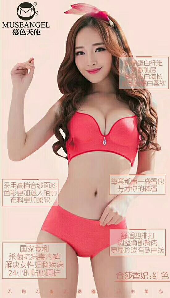慕色天使带你创业赚钱